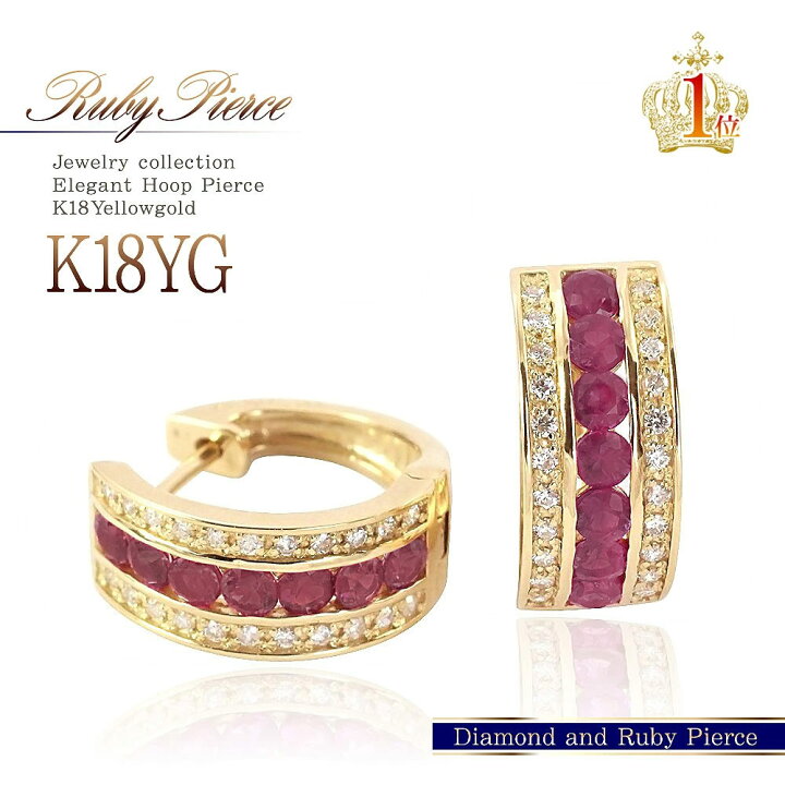 楽天市場】18金 ピアス 18k ルビー ダイヤモンド ゴールド ジュエリー 