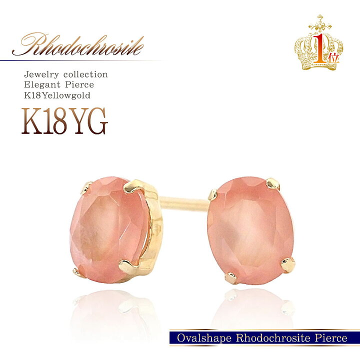 楽天市場】18金 ピアス 18k ロードクロサイト ゴールド ジュエリー K18 