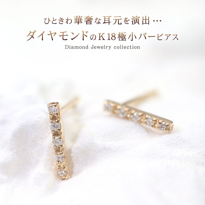 楽天市場】ダイヤモンド 18金 ピンクゴールド K18 小さい ピアス 上品 