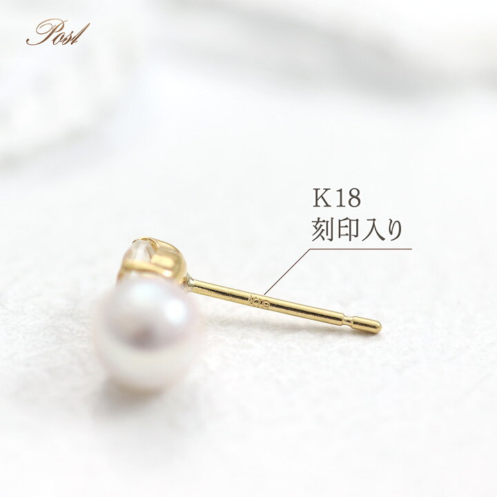 楽天市場】18金 アコヤ真珠 ホワイトトパーズ ピアス 18K イエロー 