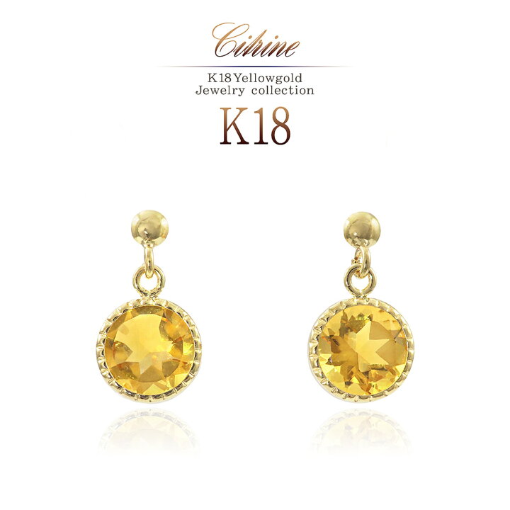 楽天市場】18金 シトリン ピアス 18K 宝石 レディース アクセサリー 