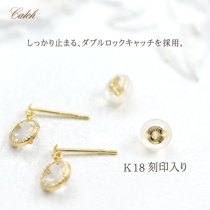 楽天市場】18金 ホワイトトパーズ ピアス 18K 小ぶり ジュエリー 一粒 