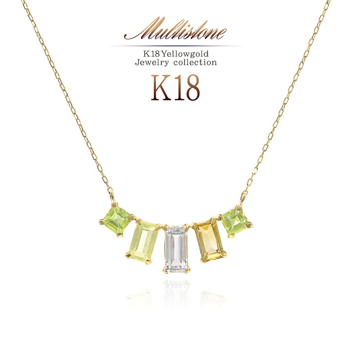 楽天市場】マルチストーン 18金 ネックレス 18k イエローゴールド k18 
