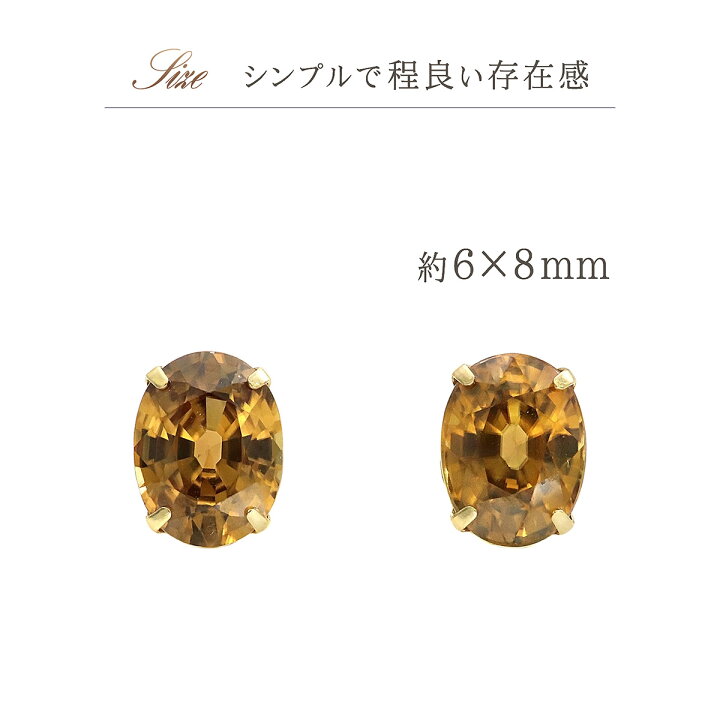 楽天市場】ピアス 18K シンプル オレンジジルコン 18金 ジュエリー K18 
