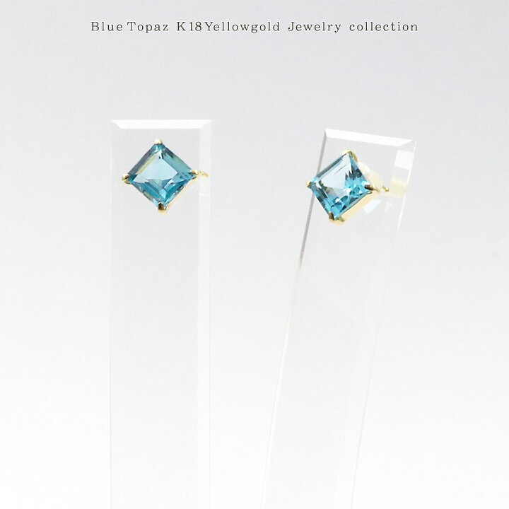 楽天市場】18金 ブルートパーズ 四角 ピアス K18 ゴールド ジュエリー 