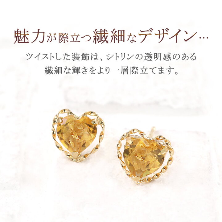 楽天市場】シトリン ピアス レディース K18 イエローゴールド ハート 