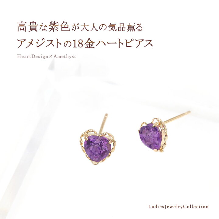 楽天市場】アメジスト ピアス 18K レディース 18金 イエローゴールド 