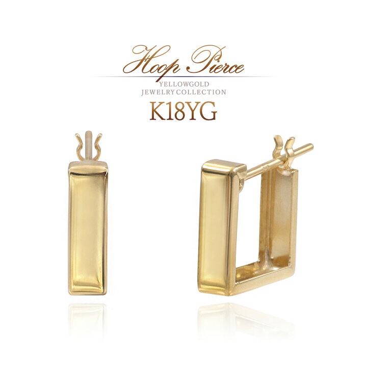 楽天市場】フープピアス 18K 小さめ 18金 イエローゴールド シンプル  