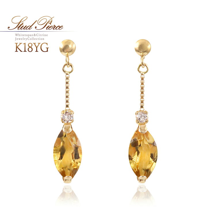 楽天市場】ピアス 18K シトリン トパーズ 18金 K18 イエローゴールド 