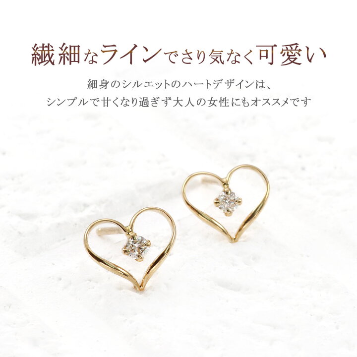 楽天市場】ピアス ハート型 18金 ダイヤモンド 18K K18 イエロー 