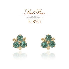 18金 ピアス カラーチェンジガーネット 18K イエローゴールド シンプル K18 ジュエリー カラーチェンジ ガーネット 小ぶり 可愛い プレゼント 誕生日 お祝い ギフト 贈り物 ミニ おしゃれ 上品 女性 彼女 友達 嫁 妻 天然石 宝石 K18YG 1月 誕生石 バースデープレゼント