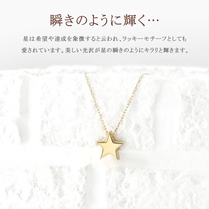楽天市場】星 ネックレス レディース K10 イエローゴールド シンプル 
