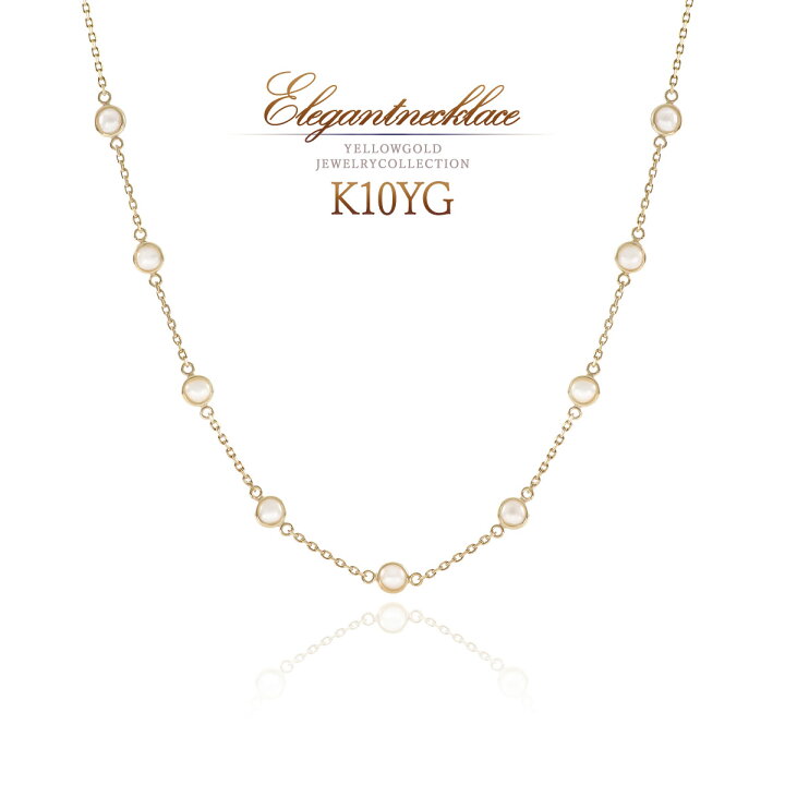 楽天市場】ステーションネックレス パール 10金 42cm 真珠 ネックレス  