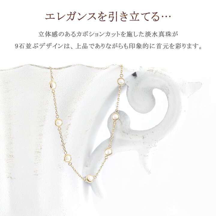 楽天市場】ステーションネックレス パール 10金 42cm 真珠 ネックレス 