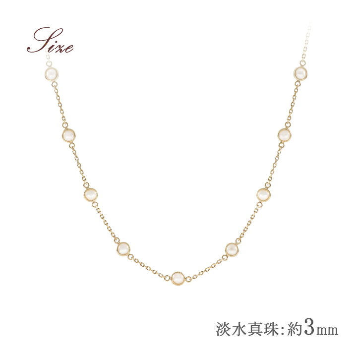 楽天市場】ステーションネックレス パール 10金 42cm 真珠 ネックレス 