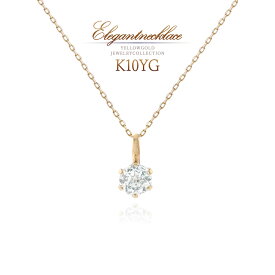 3月誕生石ネックレス アクアマリン ネックレス 一粒 ジュエリー レディース K10 イエローゴールド シンプル プレゼント お誕生日 結婚記念日 お祝い 10K 10金 アクセサリー 天然石 小振り 小さめ スキンジュエリー 水色 宝石 3月誕生石 女性 彼女 妻 嫁 バースデープレゼント