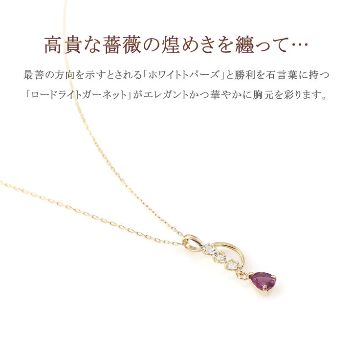 楽天市場】10k ネックレス ロードライトガーネット ホワイトトパーズ 