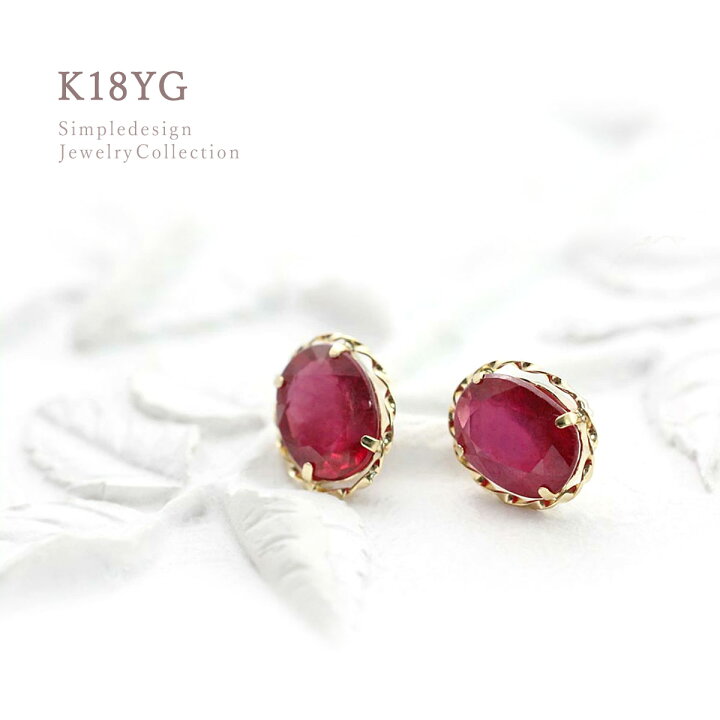 楽天市場】18金 ピアス ルビー サファイア 18K ゴールド ジュエリー 