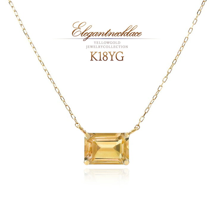 楽天市場】ネックレス 18金 シトリン シンプル 18K イエローゴールド 