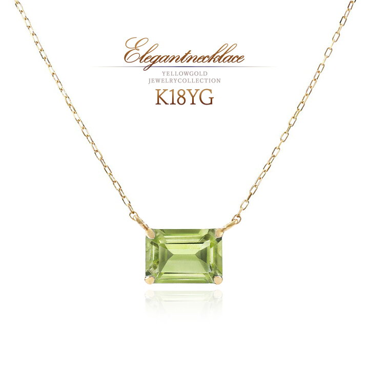 楽天市場】ネックレス K18 ペリドット レディース 18金 イエロー 
