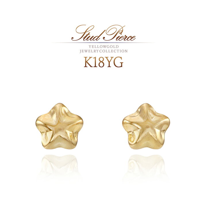 楽天市場】星 ピアス 18K 18金 ピアス スター モチーフ シンプル K18 
