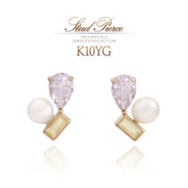 ライトアメジスト ピアス パール 真珠 ハニークォーツ 可愛い 天然石 アクセサリー K10 ゴールド 10金 K10 ビジュー キラキラ 可愛い スタッド 控えめ 小ぶり 誕生日 プレゼント カラーストーン 女性 彼女 嫁 宝石 淡水真珠 2月 6月 誕生石 淡色 K10YG [ 誕生石 プレゼント ]