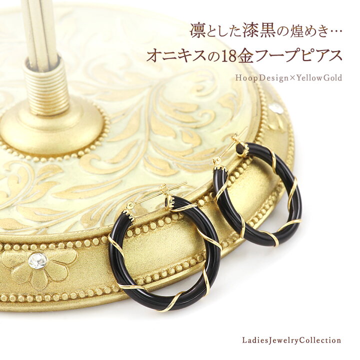 楽天市場】18金 フープピアス オニキス K18 イエローゴールド 