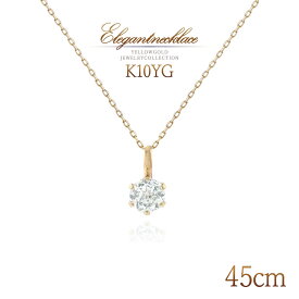 ロングネックレス アクアマリン 天然石 おしゃれ 長い ロング ネックレス 45cm プレゼント 誕生日 記念日 3月誕生石 10金 ゴールド K10 10K 一粒 小ぶり 宝石 可愛い 水色 カラーストーン 長め 大きい 女性 彼女 妻 嫁 娘 20代 30代 40代 K10YG 本物 [ 誕生石 プレゼント ]