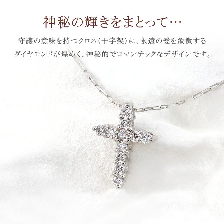 楽天市場】クロス ネックレス ダイヤモンド Pt900 Pt850 本物 プラチナ  