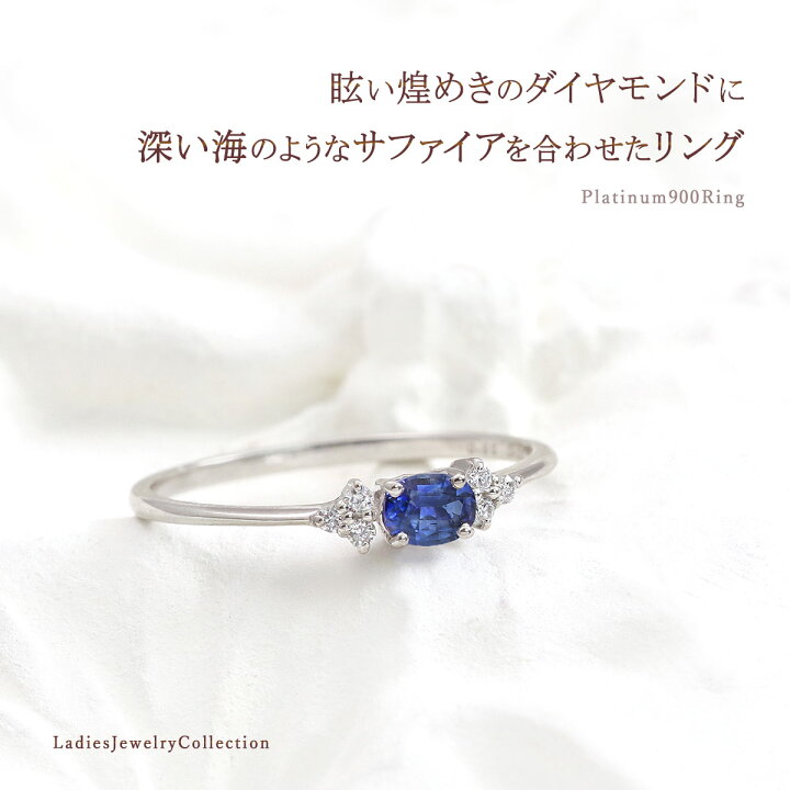 楽天市場】サファイア リング プラチナ ダイヤモンド 指輪 Pt900  