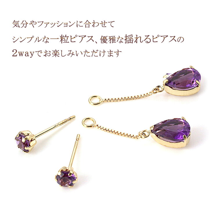 楽天市場】アメジスト 天然宝石 K18 ピアス ゴールド 一粒ピアス 
