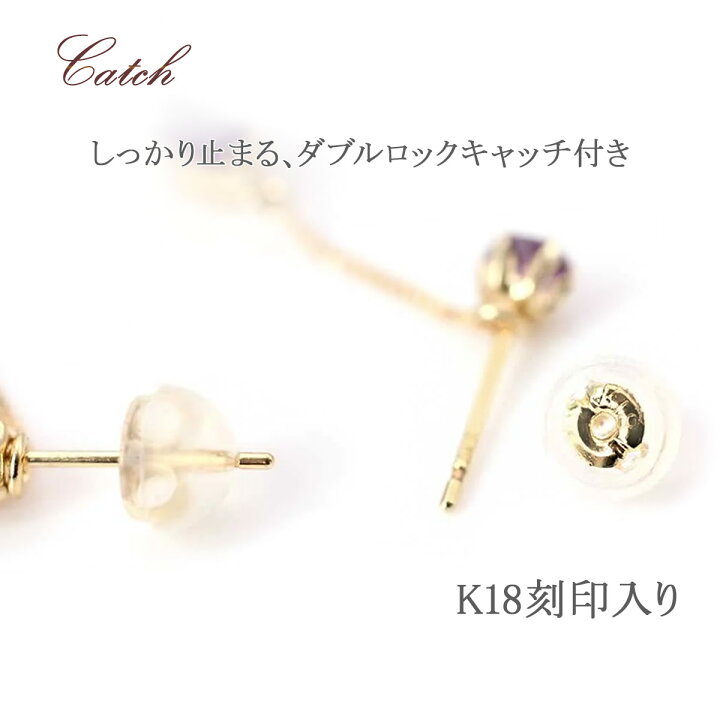 楽天市場】アメジスト 天然宝石 K18 ピアス ゴールド 一粒ピアス 