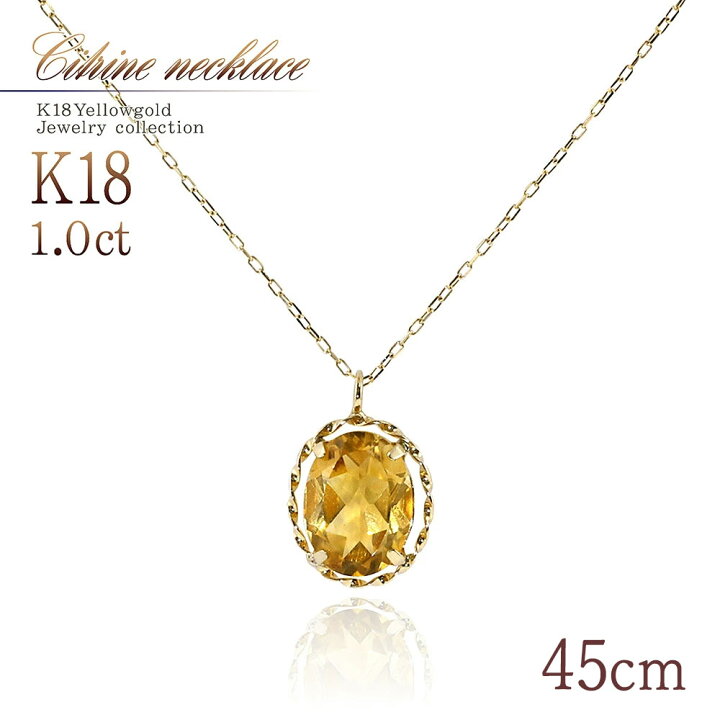 楽天市場】シトリン ネックレス 18k ゴールド 45cm 長い ロング 大き目 