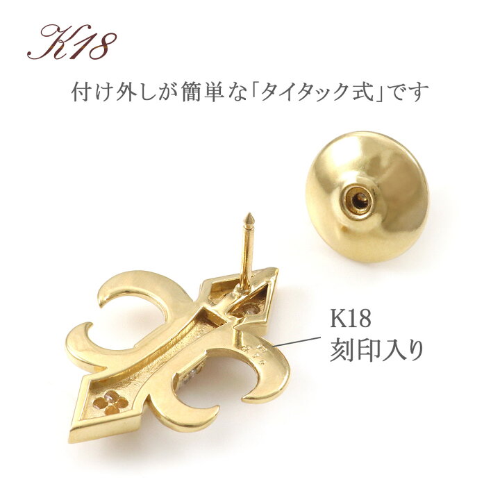 楽天市場】ピンブローチ 18金 メンズ ダイヤモンド K18 ゴールド 