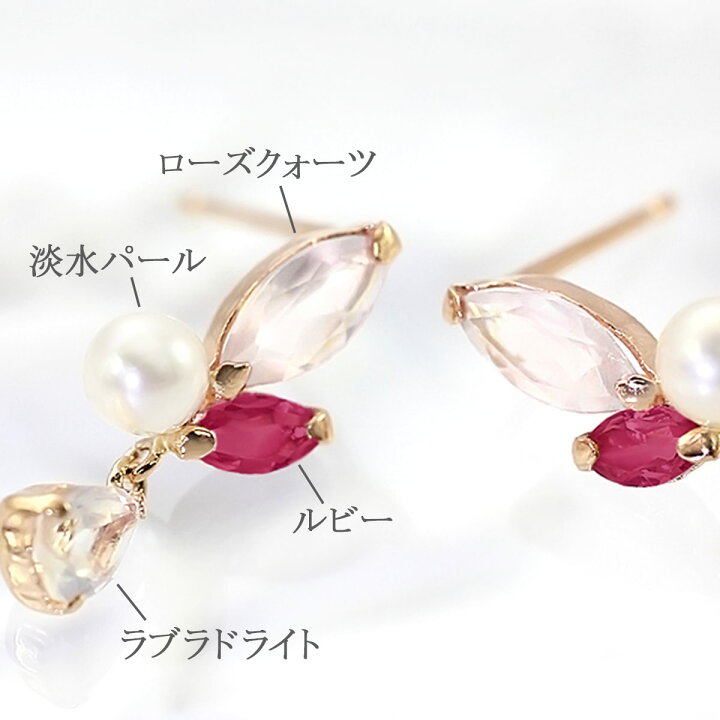 楽天市場】18金 ピアス 18K K18 ルビー パール 真珠 ローズクォーツ 