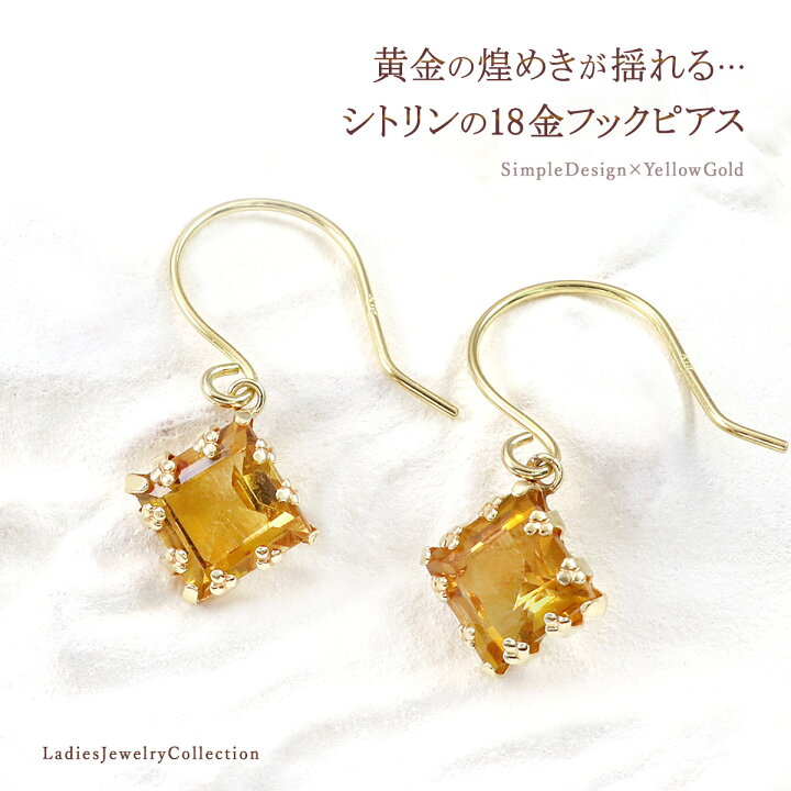 楽天市場】ひし形 フックピアス シトリン 18金 揺れる ピアス 天然石 