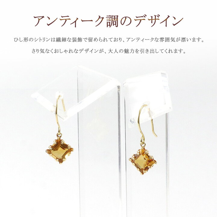 楽天市場】ひし形 フックピアス シトリン 18金 揺れる ピアス 天然石 