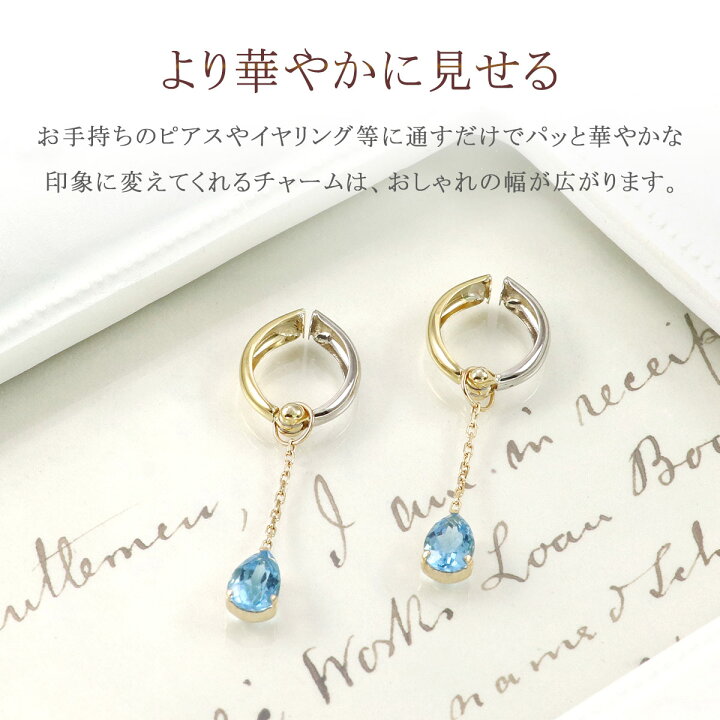 楽天市場】ピアリング チャーム 天然石 ガーネット ペリドット 
