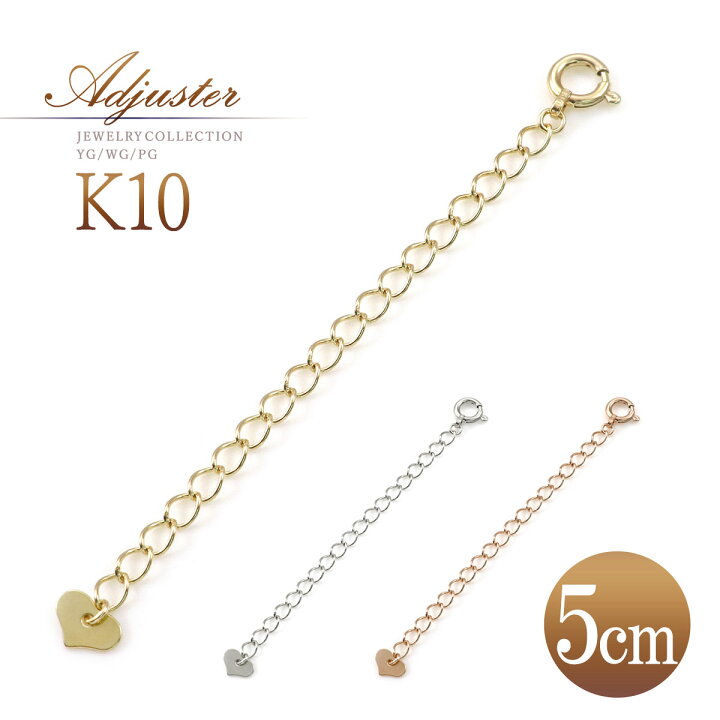楽天市場】アジャスター ネックレス 延長 5cm 10金 ゴールド 10k k10 
