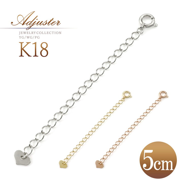 楽天市場】ネックレス アジャスター k18 ゴールド 5cm 延長チェーン 18 