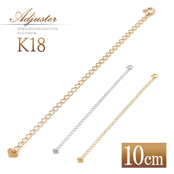 楽天市場】アジャスター ネックレス 延長 10cm 18金 K18 18K イエロー 