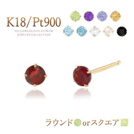 18金 ピアス レディース 天然石 小さめ K18 スタッドピアス シンプル プラチナ ペリドット ガーネット アメジスト シトリン オニキス 宝石 一粒 小さい 小振り おしゃれ 可愛い スタッド ラウンド スクエア 四角 プレゼント 記念日 誕生日 女性 彼女 妻 バースデープレゼント