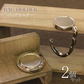 楽天市場 バッグハンガーの通販