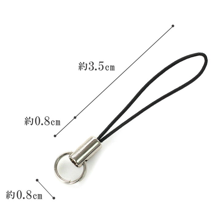 楽天市場 3 5cm 10本 キーホルダー ストラップ パーツ 二重カン 二重丸カン 金具 付き アクセサリー ハンドメイド 手作り 素材 材料 クラフト ストラップ パーツ 丸カン 携帯ストラップ ヒモ 紐 お得 セット 10本 3 5cm 3 5センチ 短め ブラック 黒 黒色 バースデー