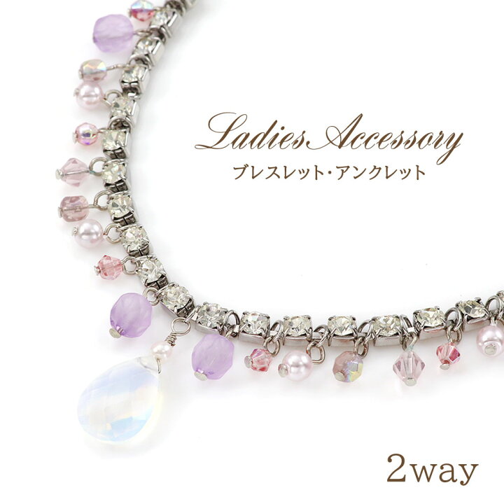楽天市場】アンクレット ブレスレット 兼用 2way アクセサリー 