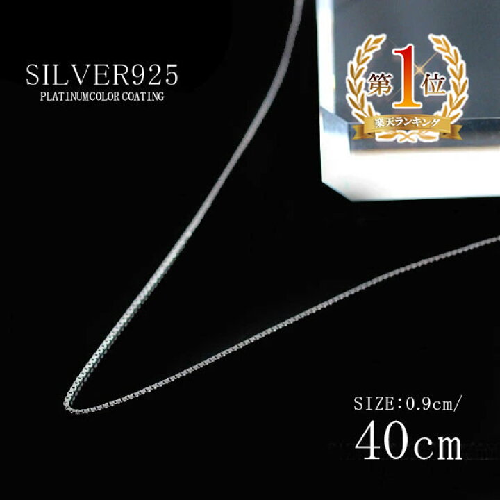 楽天市場】シルバーネックレス チェーンのみ レディース 40cm シルバー 
