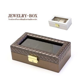 楽天市場 ジュエリーボックス ケース ポーチ 宝石箱 収納ボックス アクセサリーショップバルザス