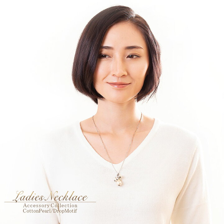 楽天市場 コットンパール ネックレス ドロップ あす楽対応 レディース シルバー ロングネックレス 乳白色 ガラス ビーズ 雫型 コットンパール 雫 露型 女性用 パール パールネックレス プレゼント カジュアル 普段着 オシャレ かわいい レデイース バロック バースデー