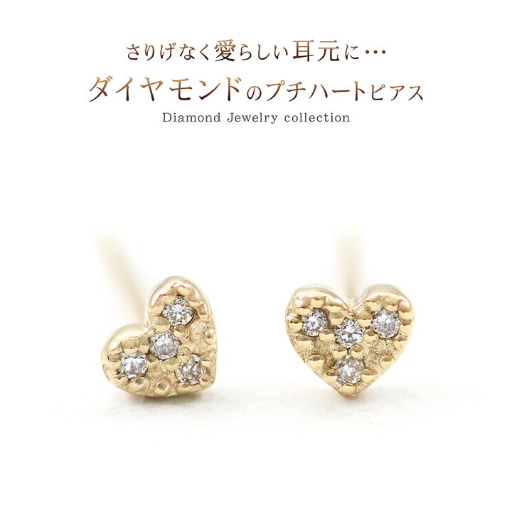 楽天市場】4月 誕生石ピアス ダイヤモンド 天然 ハート 10金 ピアス 