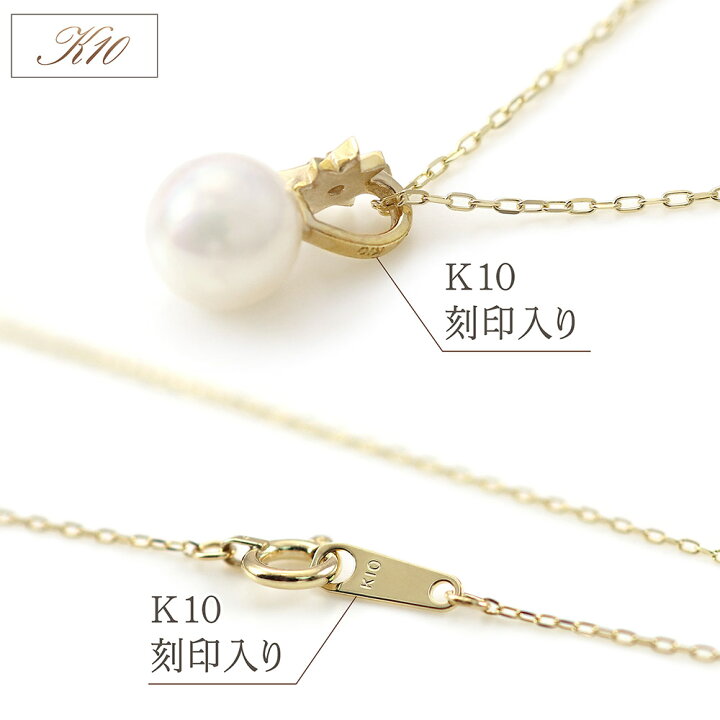 楽天市場】アコヤ真珠 ダイヤモンド ネックレス 10K 星 イエロー 
